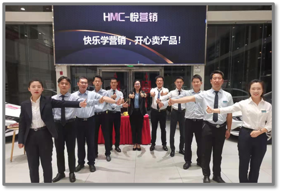 HMC-悦营销服务案例